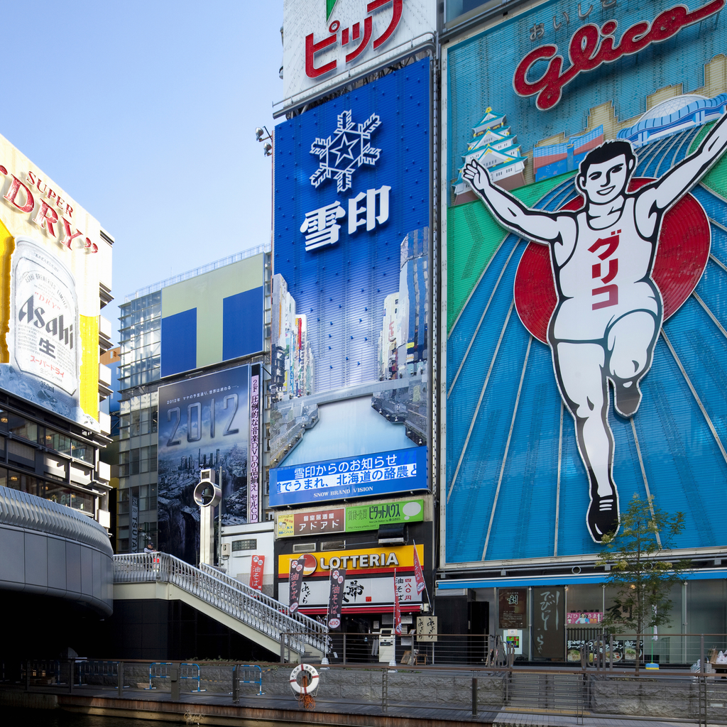 思い立って、大阪に来た。