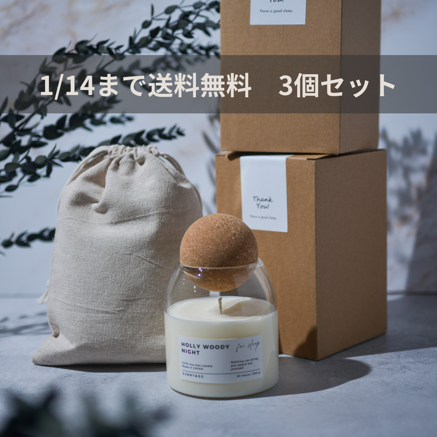 【期間限定/送料無料】Winter Essential Stock - キャンドル3個セット