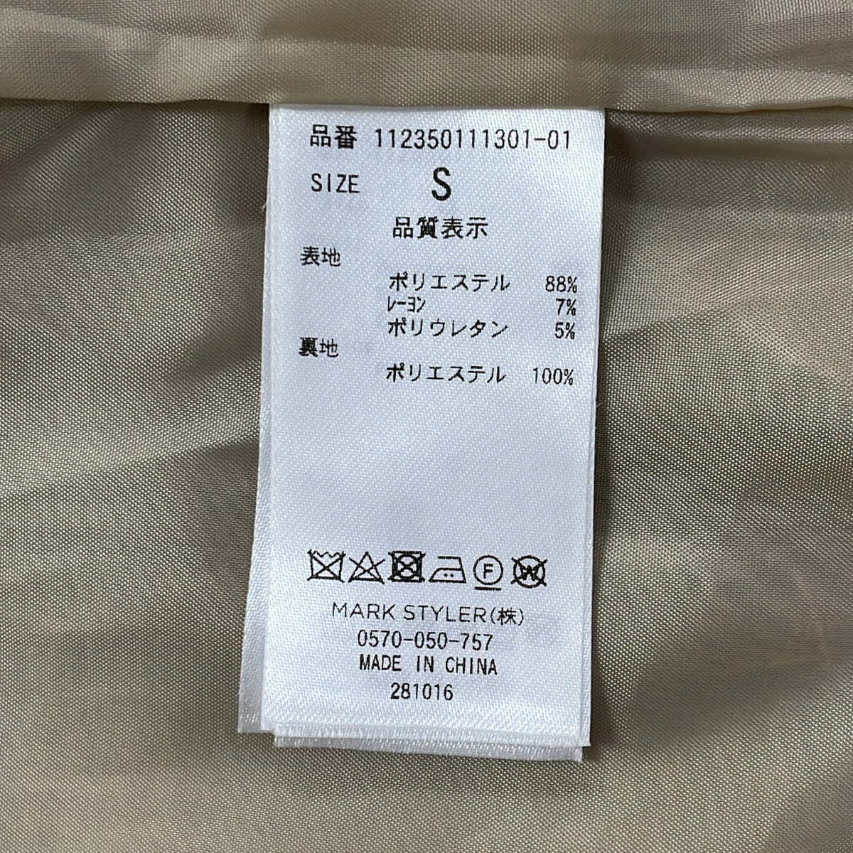 テーラードジャケット (Brown/S)