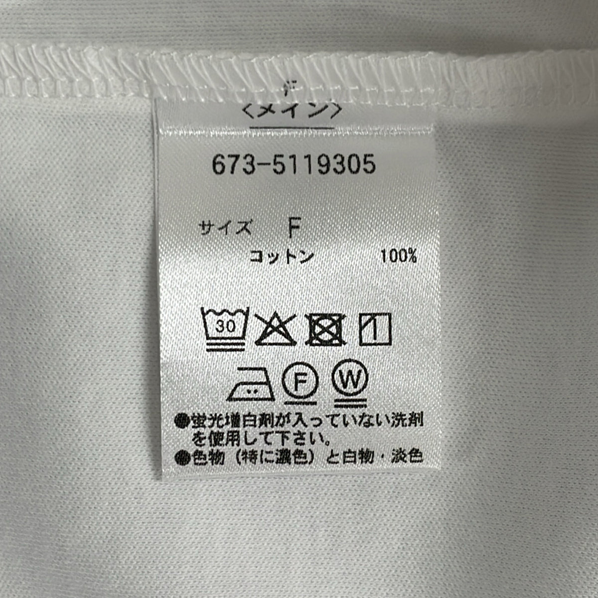 NANO universe Tシャツワンピース (White/F)